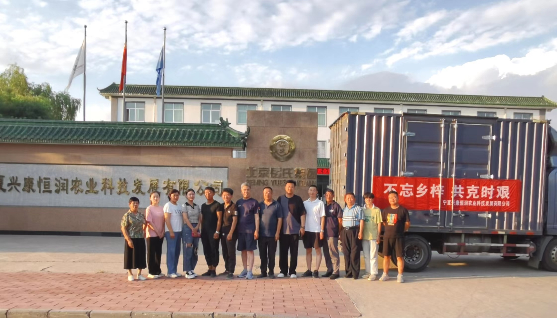 眾志成城，共克時艱 岳氏集團(tuán)向河北獻(xiàn)縣泛區(qū)捐贈百萬元物資