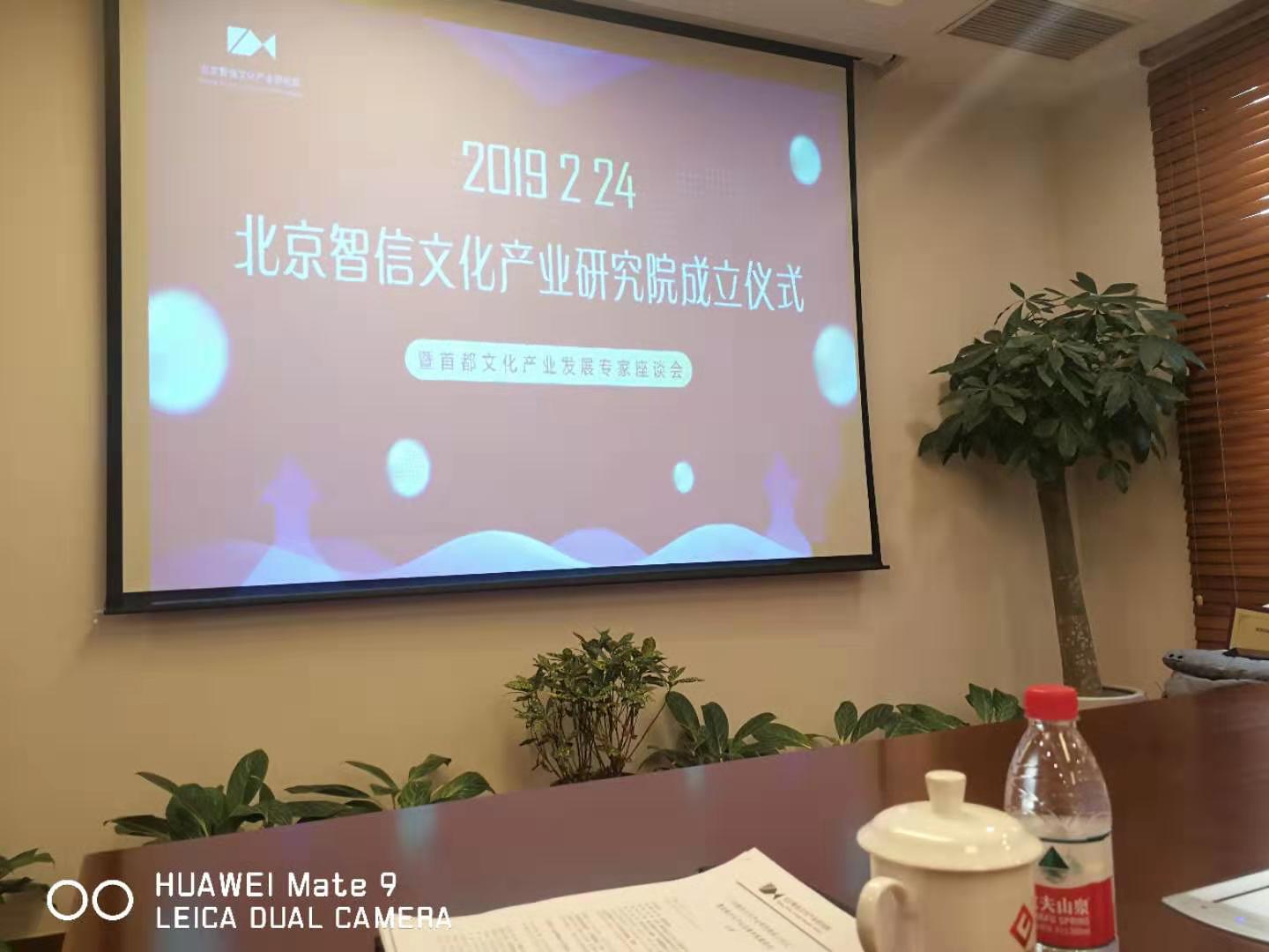 喜訊！岳平安董事長榮獲“北京智信文化產業(yè)研究院副理事長”