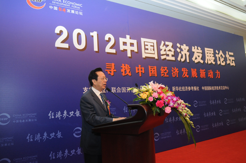 熱烈慶?！?012中國經(jīng)濟(jì)發(fā)展論壇”在京隆重舉行