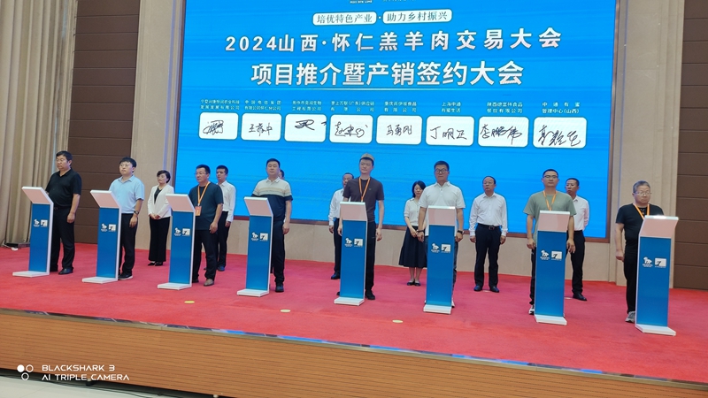 北京岳氏集團(tuán)受邀參加2024山西·懷仁羔羊肉交易大會(huì)，并與中國電信集團(tuán)懷仁分公司達(dá)成戰(zhàn)略合作